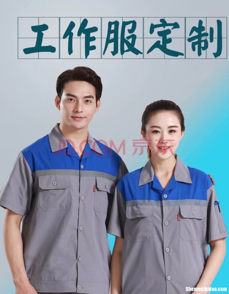 工作服上面的字怎么搞 工作服上面的字怎样能去了