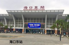 从三亚到海口做动车需要多少时间
