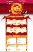 店内促销活动词怎么写
