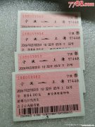 金华至上饶普通火车票多少钱 金华至上饶普通火车票多少钱啊