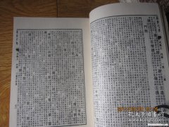 王的康熙字典繁体字多少画 王的康熙字典繁体字多少画啊