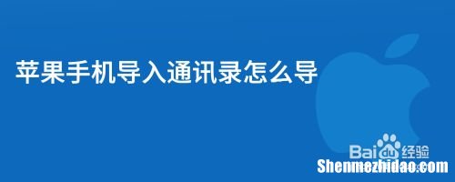 为什么通讯录导入不了 为什么通讯录导入不了新手机里