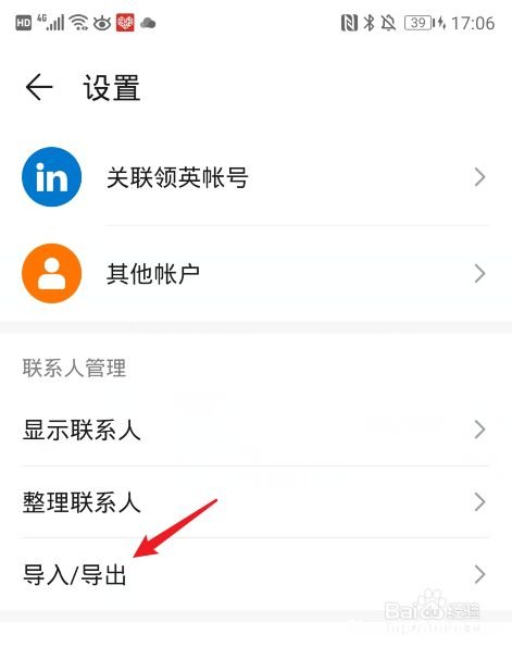 为什么通讯录导入不了 为什么通讯录导入不了新手机里