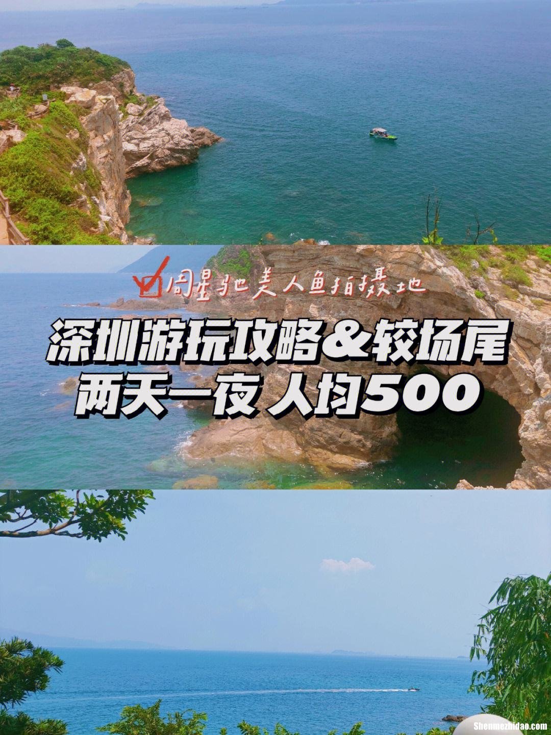 较场尾金水湾沙滩多少钱