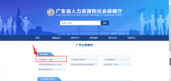 佛山社保没有卡怎么查询 佛山社保卡怎么查余额查询