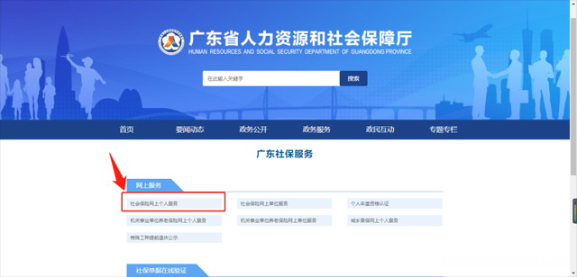 佛山社保没有卡怎么查询 佛山社保卡怎么查余额查询