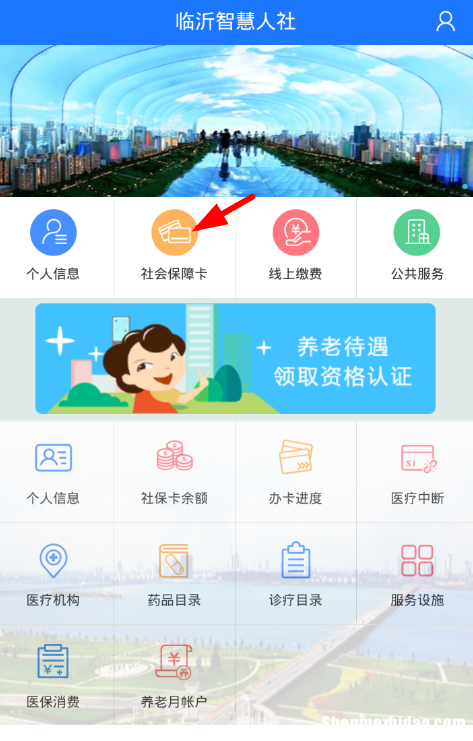 佛山社保没有卡怎么查询 佛山社保卡怎么查余额查询