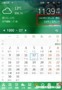 2005年12月4日农历是多少钱