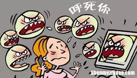 网上被要挟怎么办 被网络要挟可以网警吗