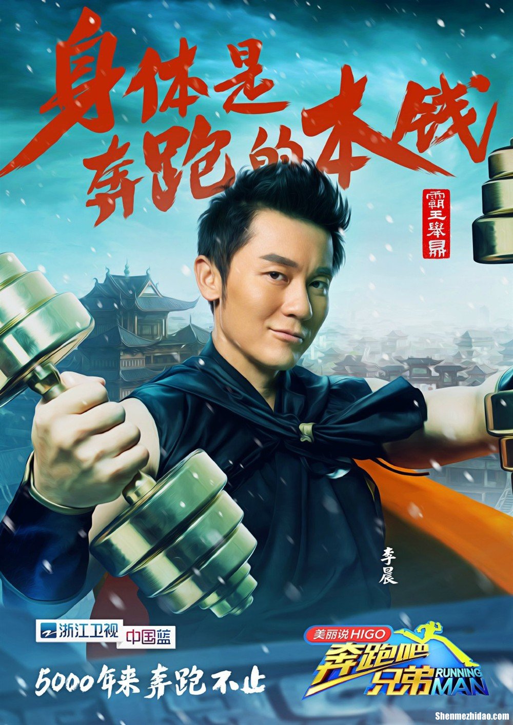 奔跑吧为什么奔跑吧兄弟3 奔跑吧兄弟为什么改成奔跑吧