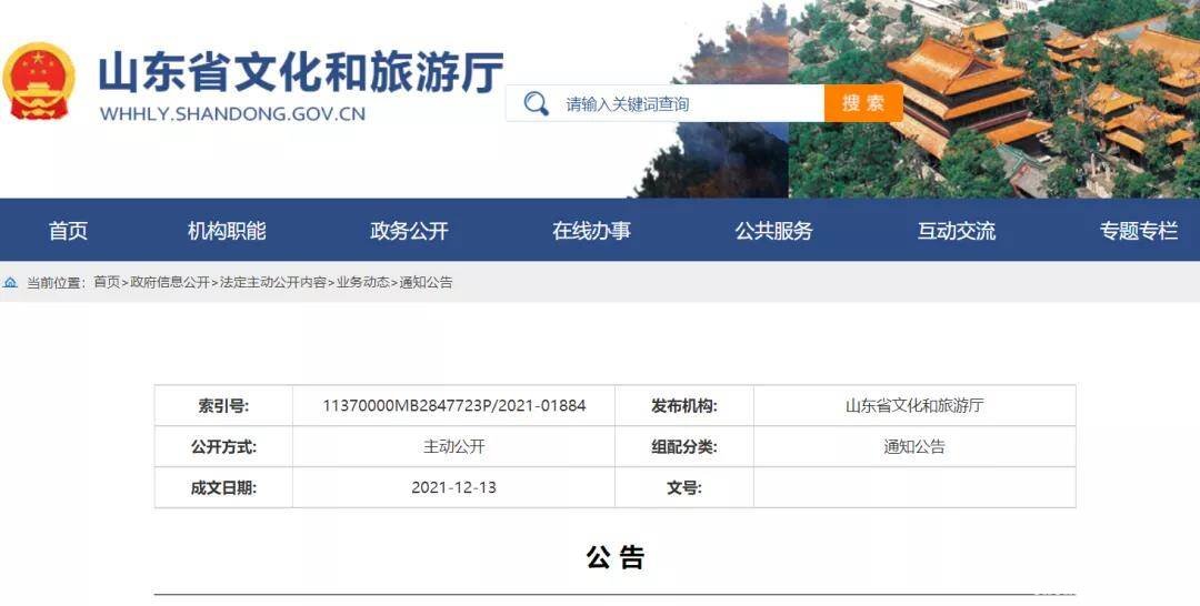 济南西到泰安打车多少钱一个月 济南西汽车站到泰安汽车站多少钱