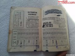1969年9月初4农历是多少 1969年农历九月初四是什么命