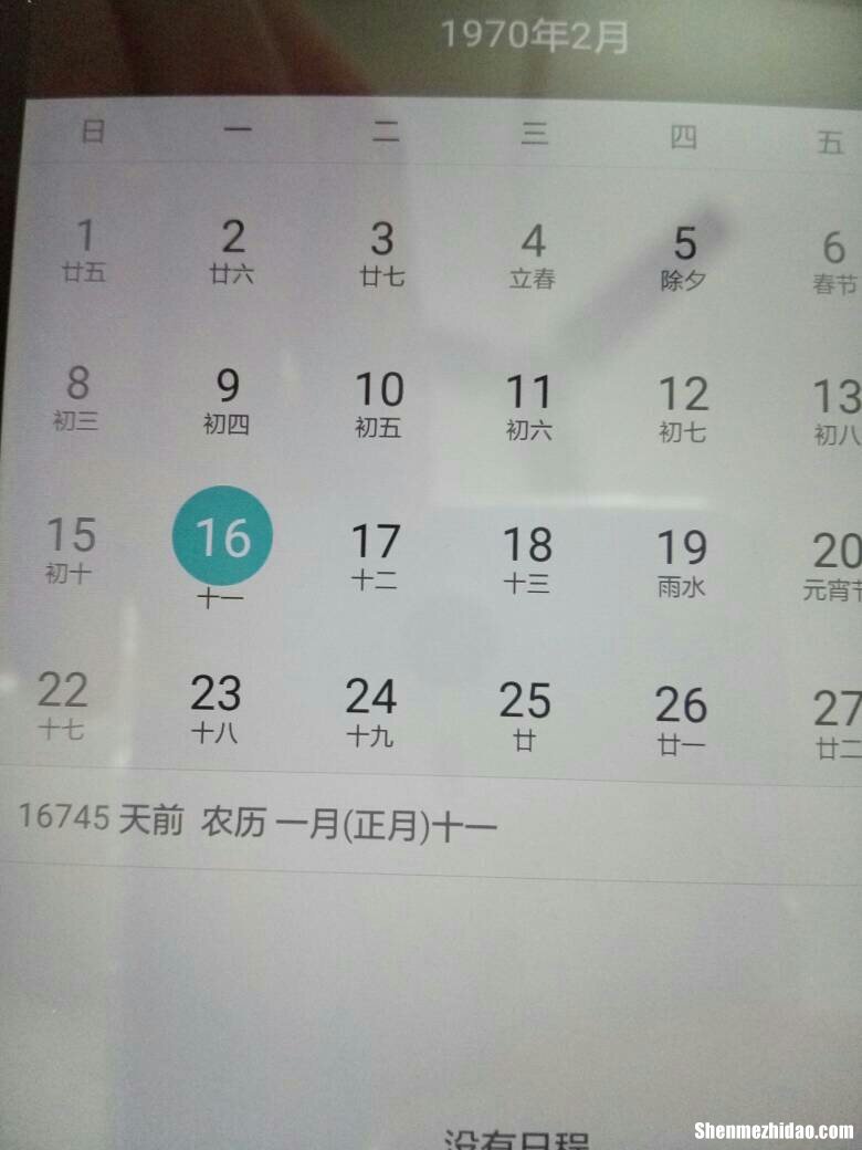1972年9月4号的农历是多少 1972年9月4日出生的女人命运如何