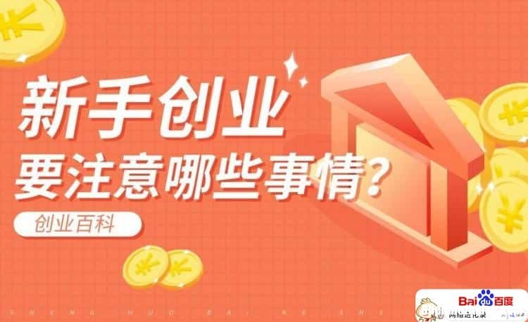 普通朋友创业项目介绍
