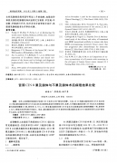 cin3住院后多久能买保险 cin3要等一个月手术会恶变吗
