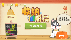 什么的小厨房游戏下载