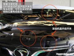 东南dx3发动机舱开关 东南汽车dx3发动机舱图片