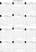 2020年3月5号农历是多少 2020年的3月5号是农历多少