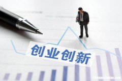 现代创业项目赚钱嘛 现代创业有什么好选择