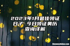 1968年腊月18是阳历多少 1968年农历腊月十七是什么星座