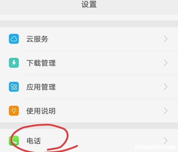 手机为什么无法接听电话 手机为什么无法接听电话了