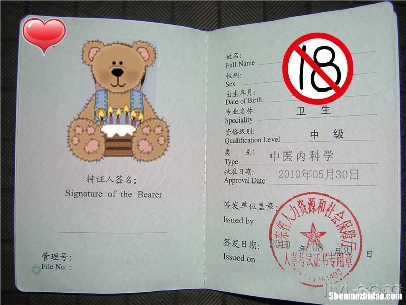 14公卫助理医师考分什么时候出 14年国家公卫助理医师资格合格率