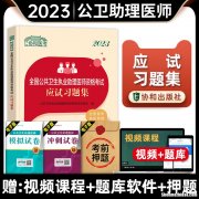 14公卫助理医师考分什么时候出 14年国家公卫助理医师资格合格率