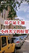 房产证与实际名字不符怎么办 房产证与实际名字不符怎么办理