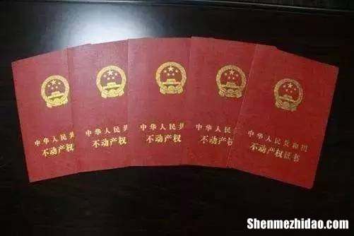 房产证与实际名字不符怎么办 房产证与实际名字不符怎么办理