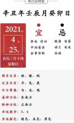 农历4月2号国历多少 农历4月2号是几月几号
