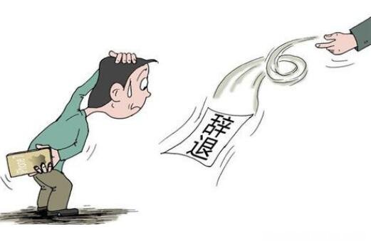 开除工厂员工怎么写 开除工人厂里怎么处理