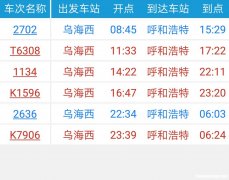 呼和浩特到长白山多少公里 呼和浩特到长白山多少公里路