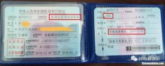 私改车辆手续怎么处罚 私改车辆手续怎么处罚车主