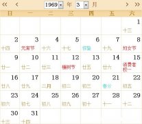 2018年农历11月14是阳历多少 2018年农历11月18日是什么星座