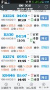 银浪到泰康火车票多少钱 银浪到泰康火车票多少钱一张