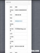 怎么查自己身份证在各网吧 怎么看身份证在哪个网吧还有钱