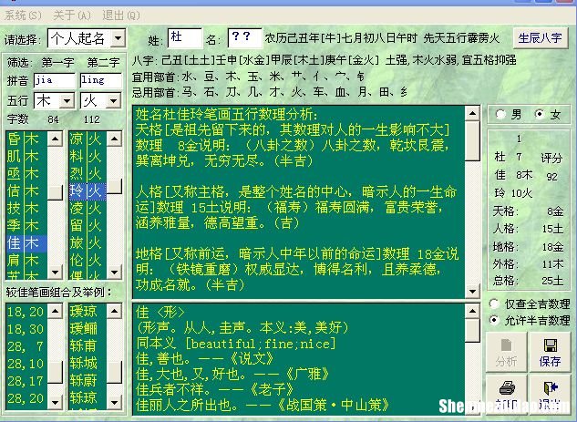 起名字总格多少分好 起名打分总格多了好还是少了好