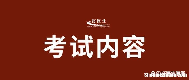 14医师资格考分什么时候出 14国家医师资格成绩多少合格