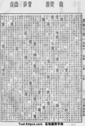 康熙字典郑字多少笔画 郑字康熙字典繁体字几画