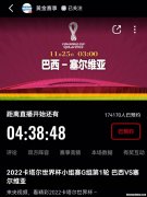 巴西和德国时差是多少