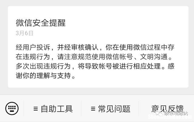 怎么举报被踢出的微信群 被踢出群怎么举报微信群聊天记录