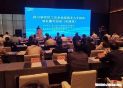 天津特色创业小项目申报 天津特色创业小项目申报材料