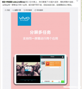 vivox6为什么不能分屏 vivoy66为什么不能分屏