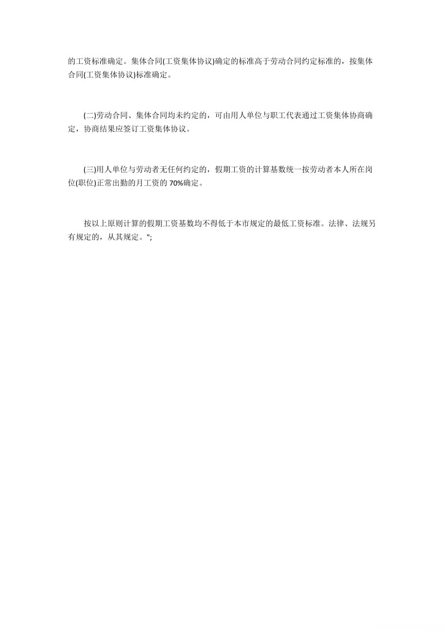 追讨工资的申诉怎么写 追讨工资的申诉怎么写材料