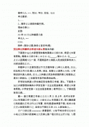追讨工资的申诉怎么写 追讨工资的申诉怎么写材料