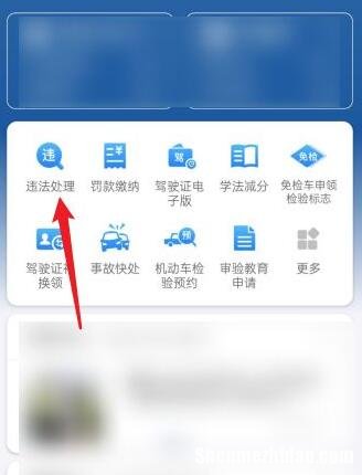 违法未处理怎么查 违法未处理但是查询不到违法记录