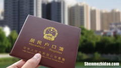 郑州没房子怎么落户 在郑州没房子落户口吗