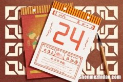 2019年元月26日农历多少 2019年1月26日出生是什么命