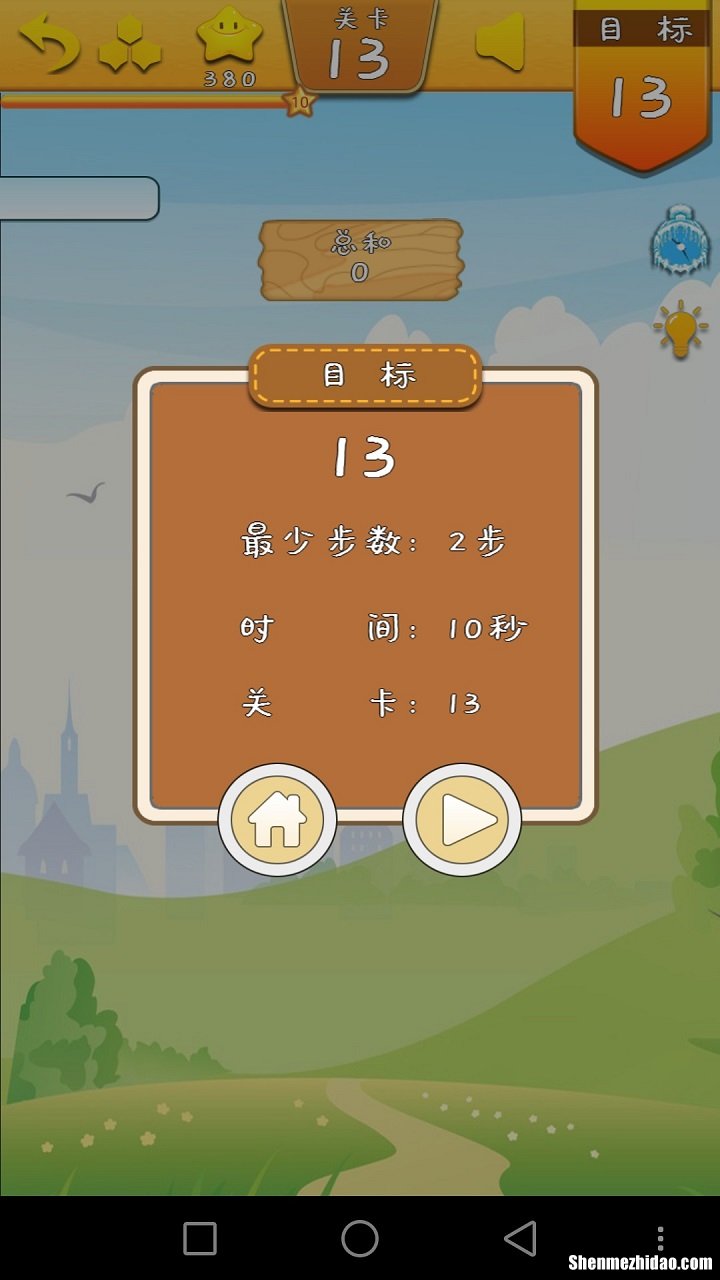 有什么心算游戏 锻炼心算能力的游戏