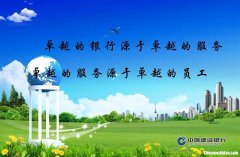 银行需要什么性格员工 在银行工作需要具备什么性格特点